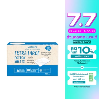 WATSONS วัตสัน สำลีชนิดแผ่นใหญ่พิเศษ 100 แผ่น.