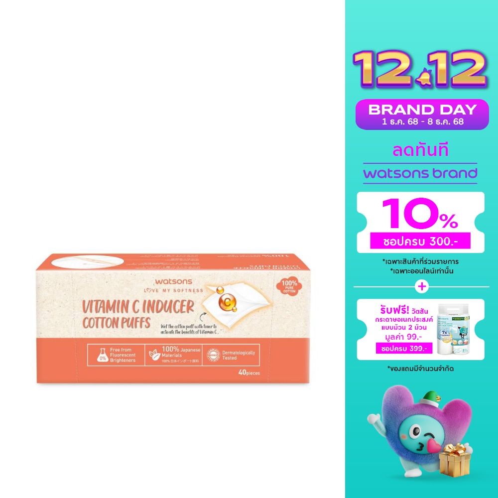 วัตสัน วิตามิน ซี อินดิวเซอร์ คอตตอน พัฟส์ 40 ชิ้น.