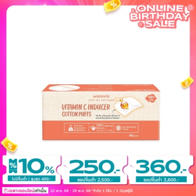 WATSONS วัตสัน วิตามิน ซี อินดิวเซอร์ คอตตอน พัฟส์ 40 ชิ้น.