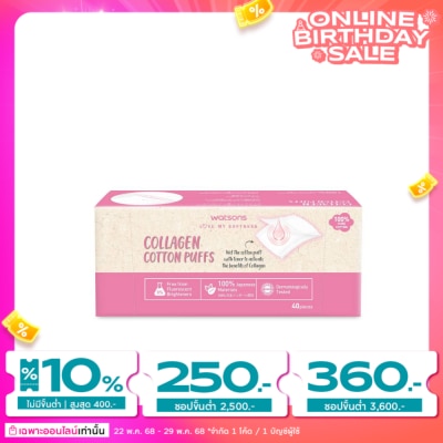 WATSONS วัตสัน คอลลาเจน คอตตอน พัฟส์ 40 ชิ้น.