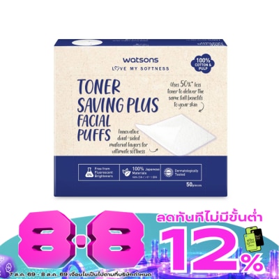 Watsons - Watsons Toner Saving Plus Facial Puffs 50 sheets. image