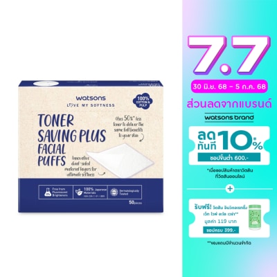 WATSONS วัตสัน สำลีเช็ดหน้า ประหยัดโทนเนอร์ 50 แผ่น.
