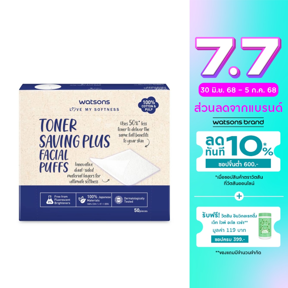 Watsons Toner Saving Plus Facial Puffs 50 sheets.