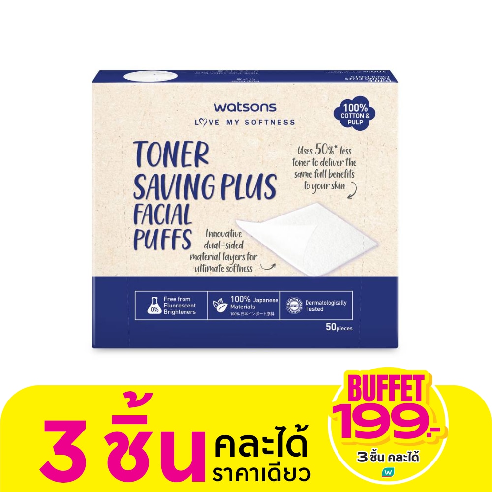 Watsons Toner Saving Plus Facial Puffs 50 sheets.