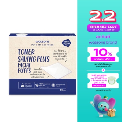 WATSONS วัตสัน สำลีเช็ดหน้า ประหยัดโทนเนอร์ 50 แผ่น.