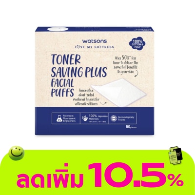 WATSONS - วัตสัน สำลีเช็ดหน้า ประหยัดโทนเนอร์ 50 แผ่น.