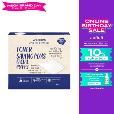WATSONS - วัตสัน สำลีเช็ดหน้า ประหยัดโทนเนอร์ 50 แผ่น.