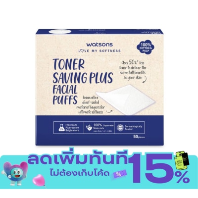 WATSONS วัตสัน สำลีเช็ดหน้า ประหยัดโทนเนอร์ 50 แผ่น. image
