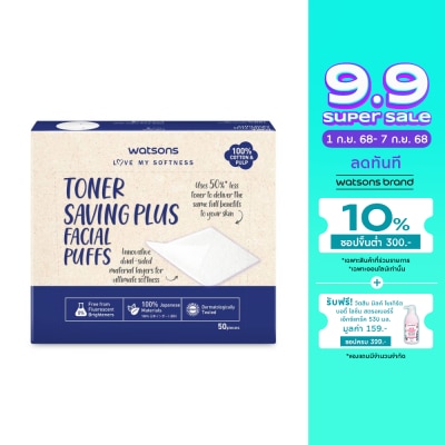 WATSONS วัตสัน สำลีเช็ดหน้า ประหยัดโทนเนอร์ 50 แผ่น.