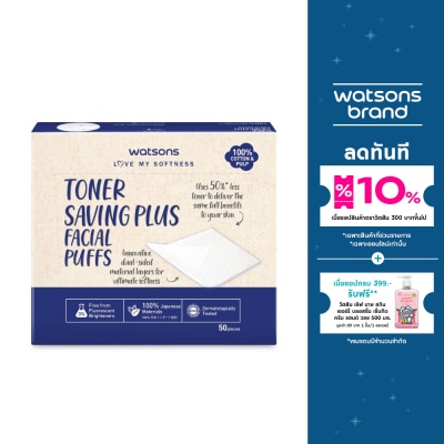 WATSONS วัตสัน สำลีเช็ดหน้า ประหยัดโทนเนอร์ 50 แผ่น.