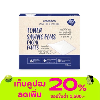WATSONS - วัตสัน สำลีเช็ดหน้า ประหยัดโทนเนอร์ 50 แผ่น.