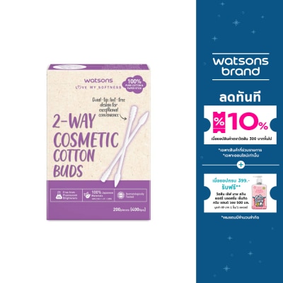 Watsons Watsons 2-Way Cosmetic Cotton Buds 200 pcs.