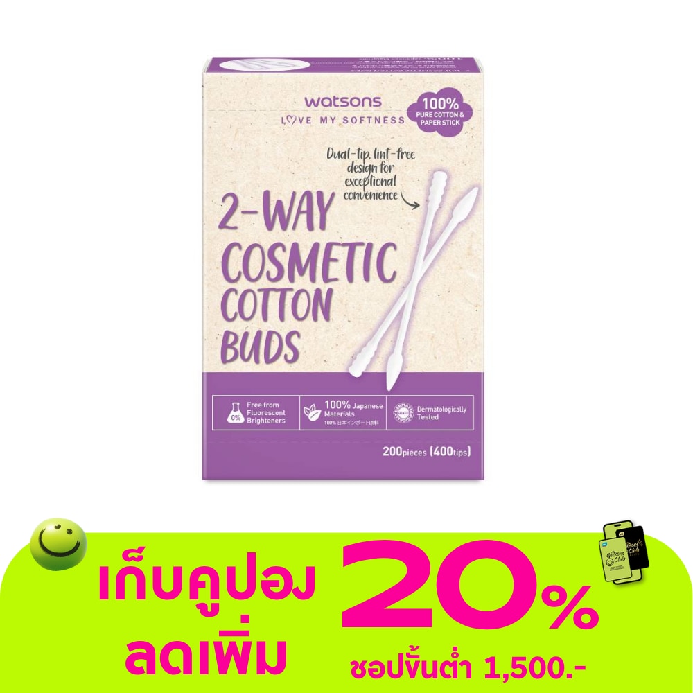 วัตสัน สำลีก้านกระดาษปลายก้าน 2 หัว 200 ก้าน.