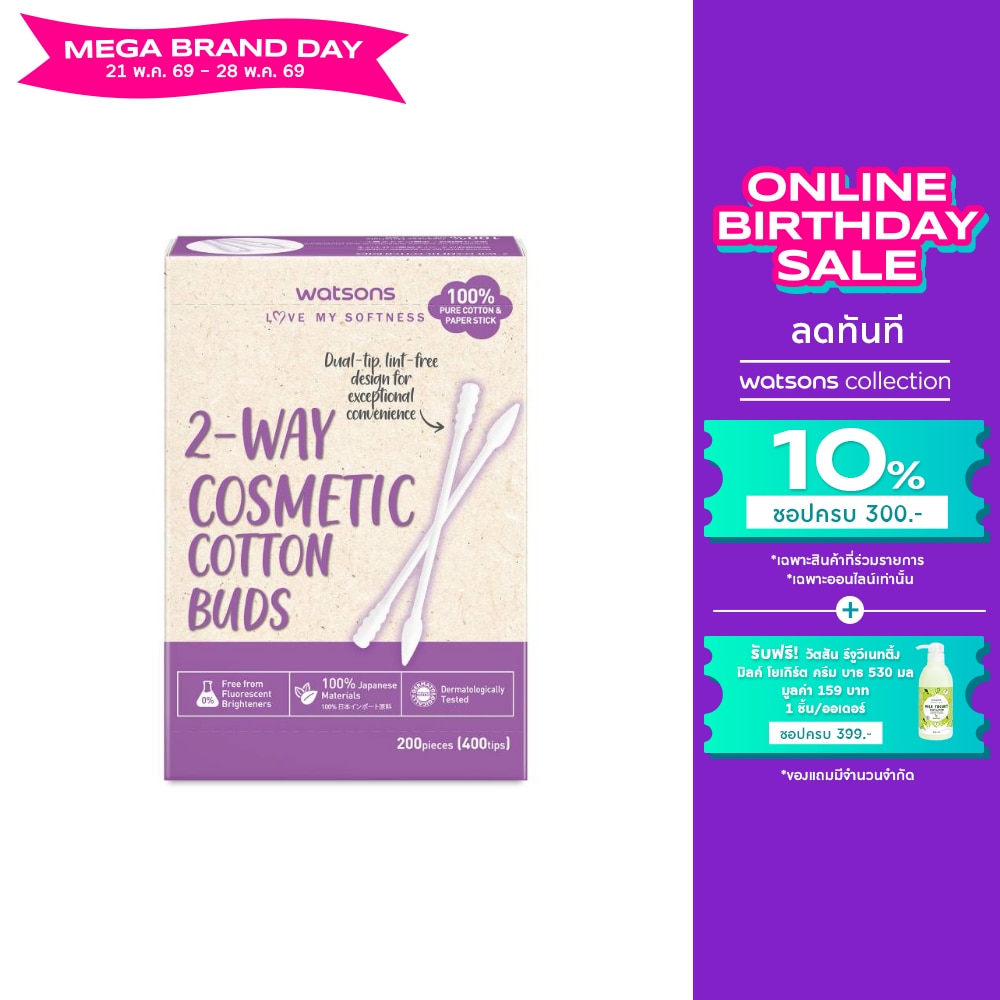 Watsons 2-Way Cosmetic Cotton Buds 200 pcs.