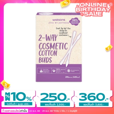 WATSONS วัตสัน สำลีก้านกระดาษปลายก้าน 2 หัว 200 ก้าน.