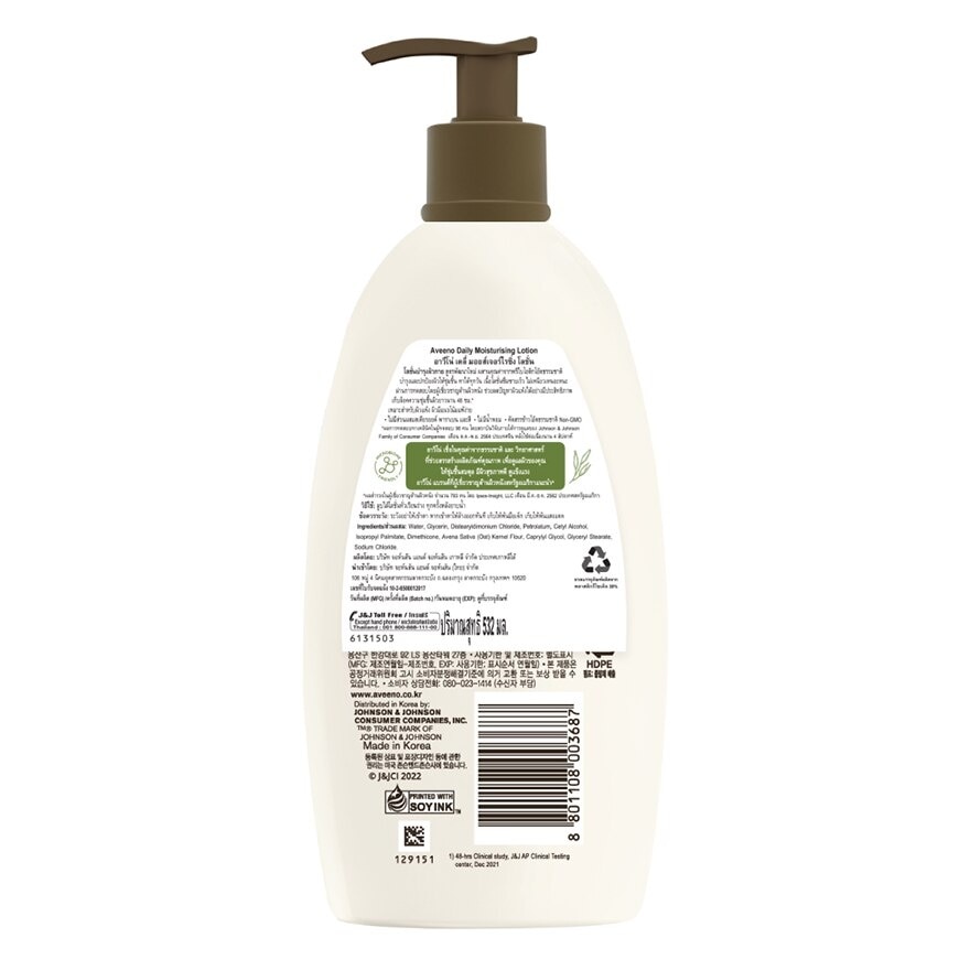 Aveeno Daily Moisturizing Lotion 532 ml. Lotion for Sensitive  Dry Skin