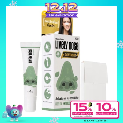 Nakiz นาคิส ไลฟ์ลี่ โนส พรีเมียม 15 ก. ที่ลอกสิวเสี้ยน