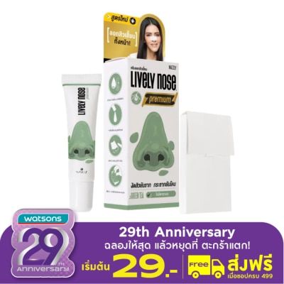 Nakiz Nakiz Lively Nose Premium 15 g. Pimple Peeling with Green Tea Extract