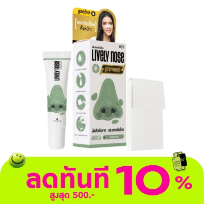 Nakiz Nakiz Lively Nose Premium 15 g. Pimple Peeling with Green Tea Extract image