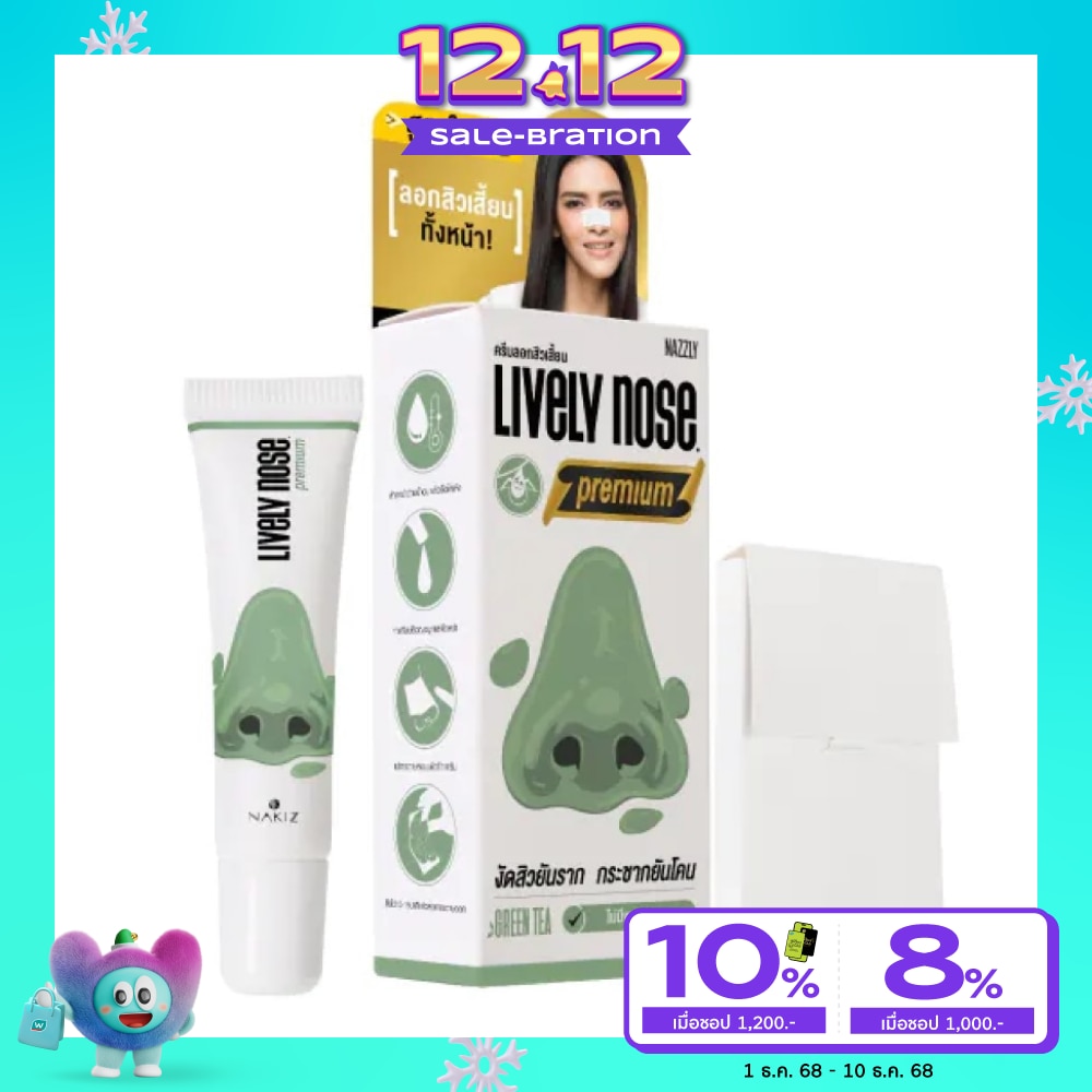 Nakiz Lively Nose Premium 15 g. Pimple Peeling with Green Tea Extract