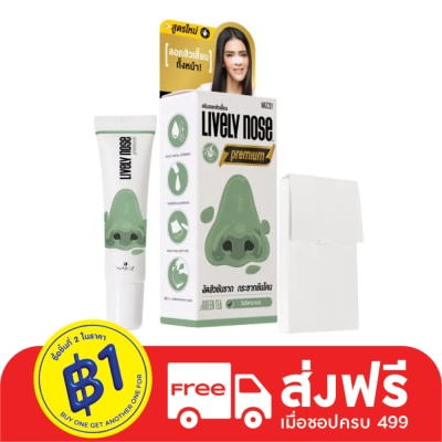 Nakiz Nakiz Lively Nose Premium 15 g. Pimple Peeling with Green Tea Extract
