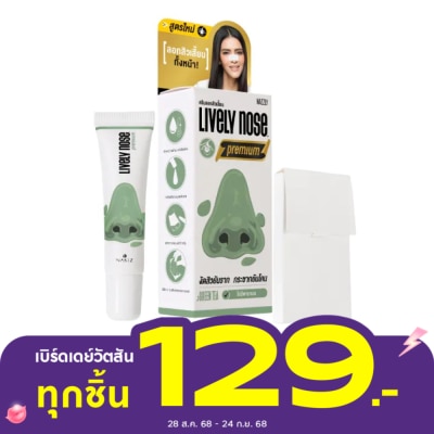 Nakiz Nakiz Lively Nose Premium 15 g. Pimple Peeling with Green Tea Extract