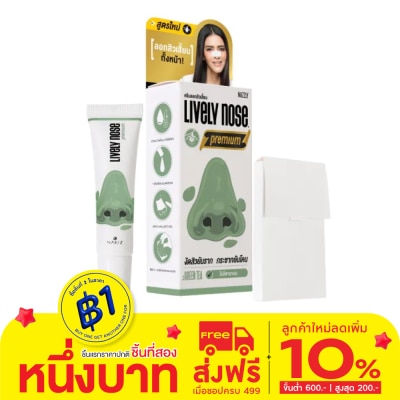 Nakiz นาคิส ไลฟ์ลี่ โนส พรีเมียม 15 ก. ที่ลอกสิวเสี้ยน