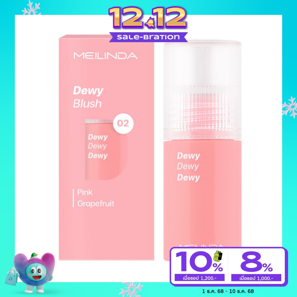 เมลินดา ดิวอี้ บลัช 5.5มล. 02 พิงค์ เกรปฟรุ๊ต