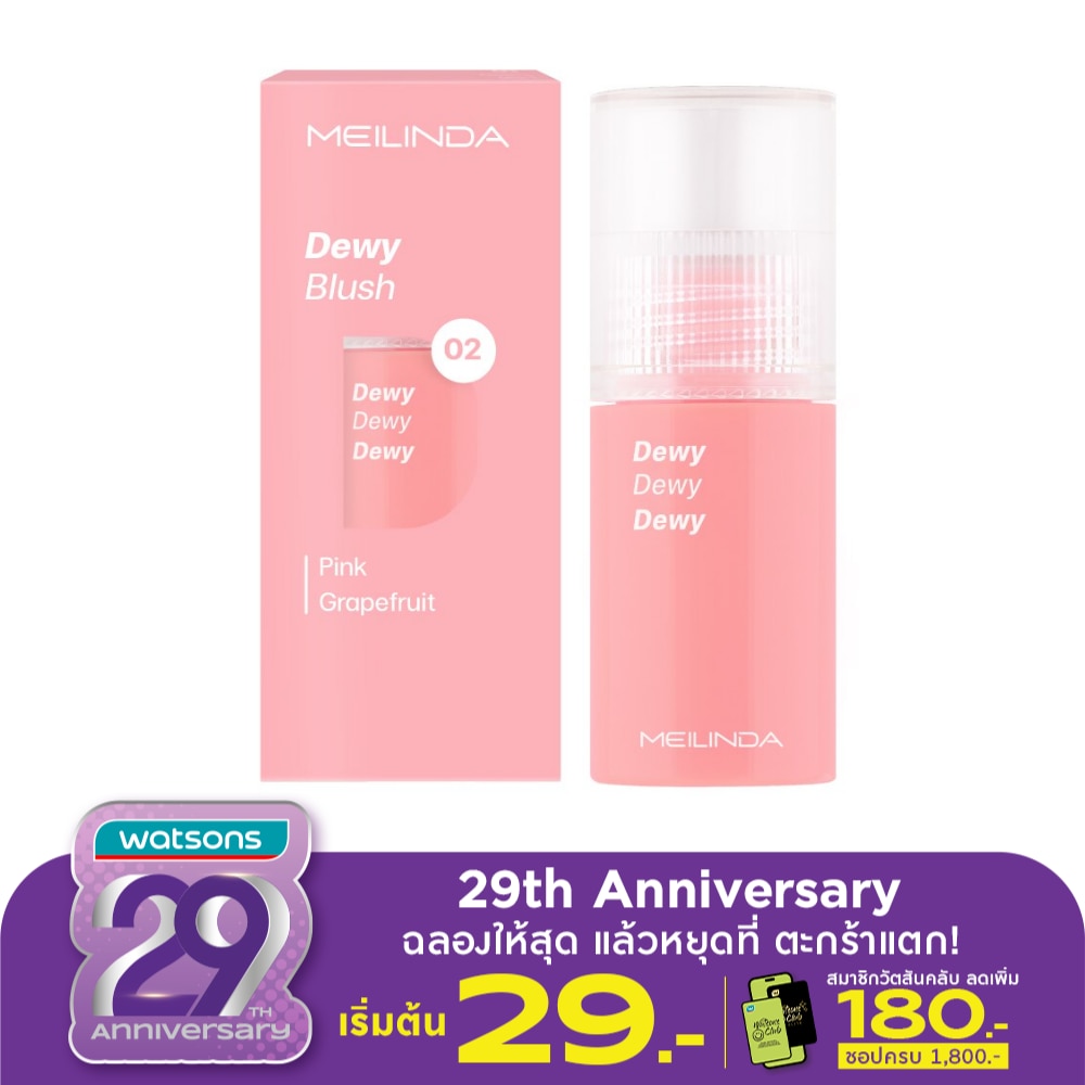 Meilinda Dewy Blush 5.5ml. 02 Pink Grapefruit