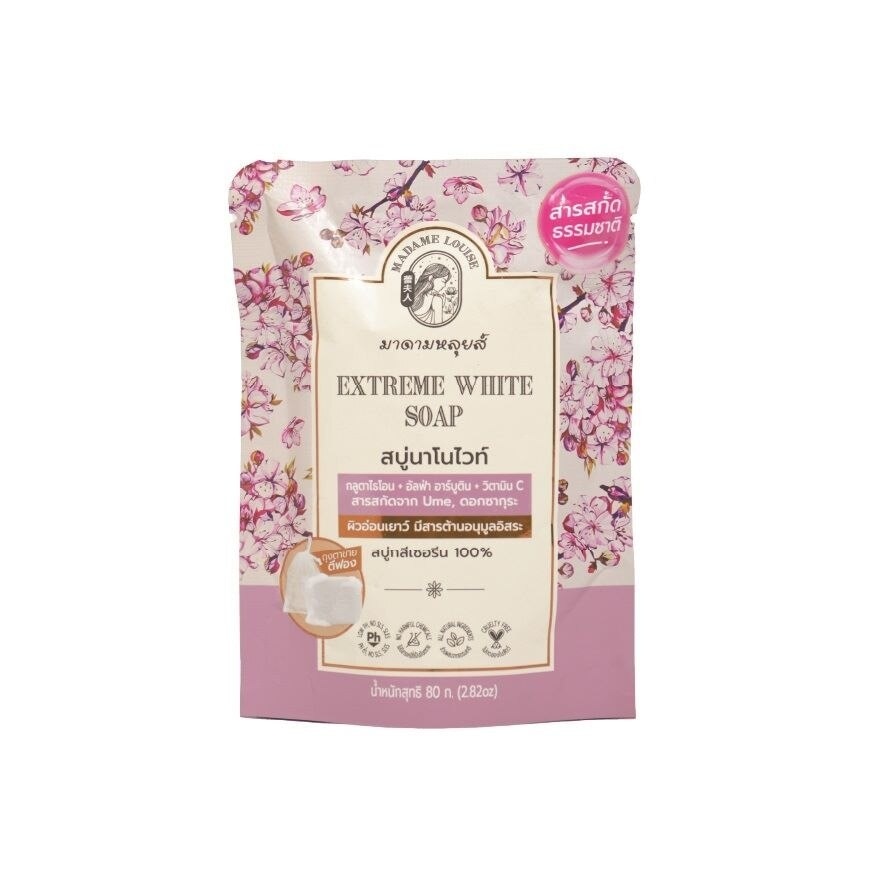 Madame Louise Soap Extreme White 80 G. สบู่นาโนไวท์