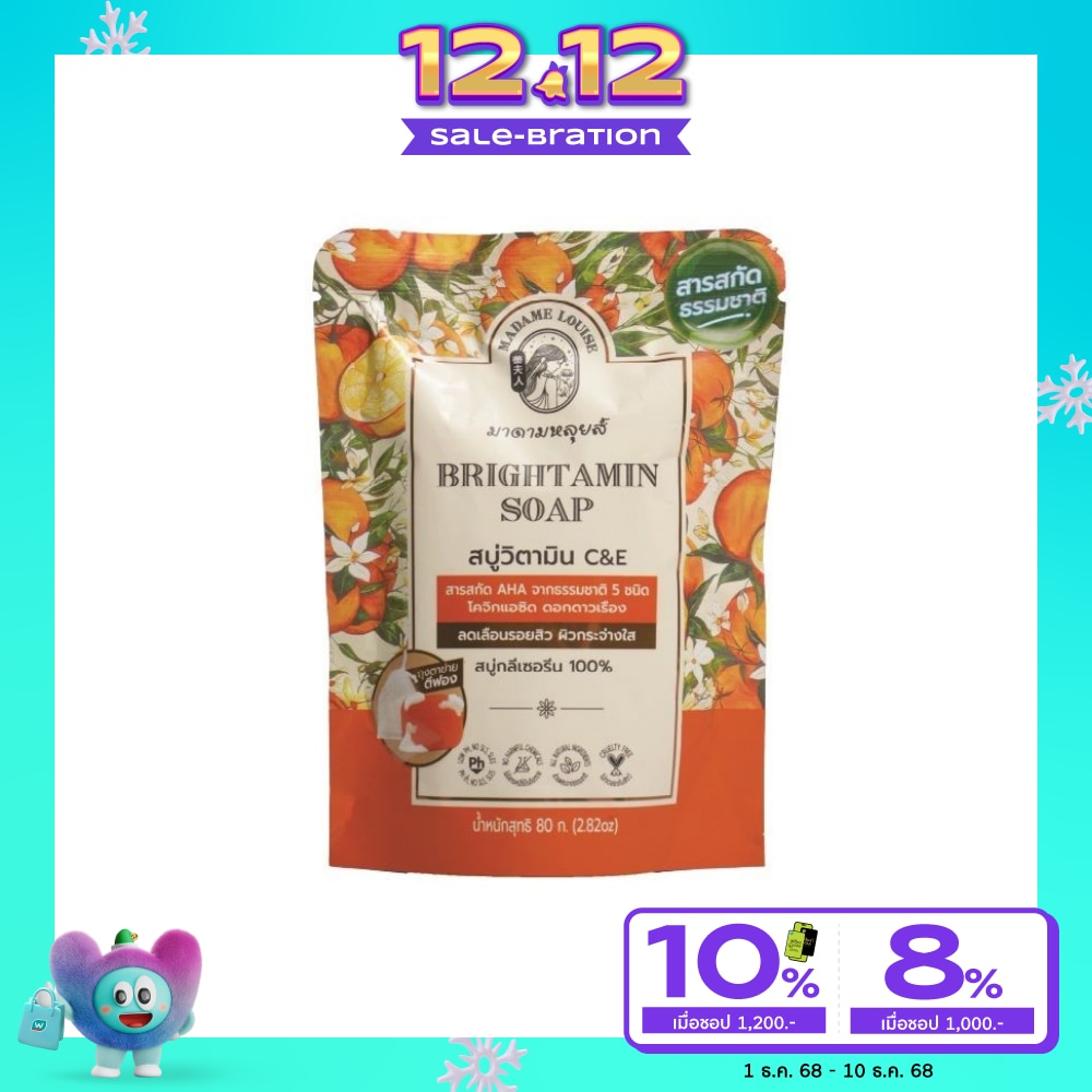 Madame Louise Soap Brightamin CE 80 G. สบู่วิตามิน CE