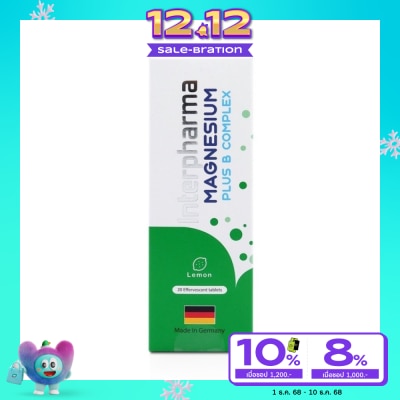 Interpharma อินเตอร์ฟาร์มา แม็กนีเซียม พลัส บี คอมเพล็กซ์ รสเลม่อน 20 เม็ด ผลิตภัณฑ์เสริมอาหาร