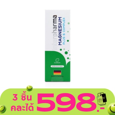 Interpharma - อินเตอร์ฟาร์มา แม็กนีเซียม พลัส บี คอมเพล็กซ์ รสเลม่อน 20 เม็ด ผลิตภัณฑ์เสริมอาหาร