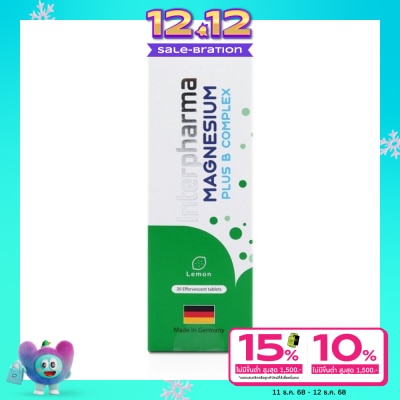 Interpharma อินเตอร์ฟาร์มา แม็กนีเซียม พลัส บี คอมเพล็กซ์ รสเลม่อน 20 เม็ด ผลิตภัณฑ์เสริมอาหาร