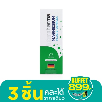 Interpharma อินเตอร์ฟาร์มา แม็กนีเซียม พลัส บี คอมเพล็กซ์ รสเลม่อน 20 เม็ด ผลิตภัณฑ์เสริมอาหาร