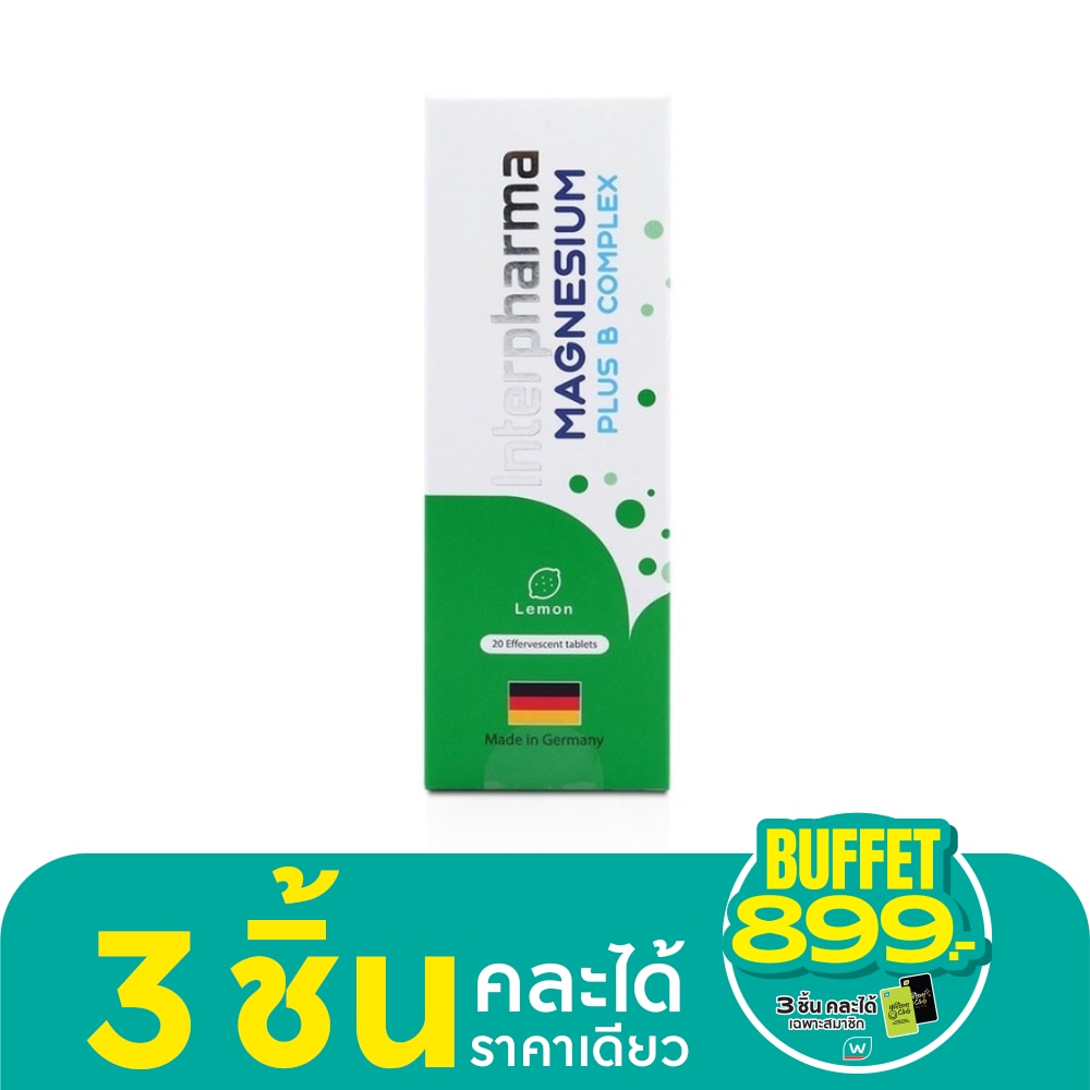 อินเตอร์ฟาร์มา แม็กนีเซียม พลัส บี คอมเพล็กซ์ รสเลม่อน 20 เม็ด ผลิตภัณฑ์เสริมอาหาร