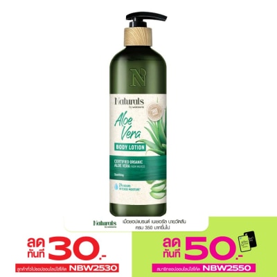 Naturals by Watsons Naturals By Watsons True Natural Aloe Vera Body Lotion 490ml