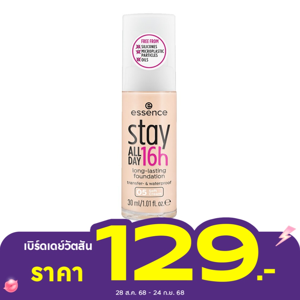 เอสเซนส์ รองพื้น ซิกส์ทีนอาว คัฟเวอร์ แอนด์ ลาส พาวเดอร์ ฟาวเดชั่น 30มล. 05