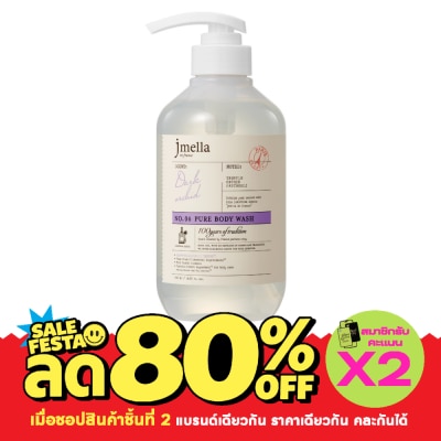 Jmella เจเมล่า ดิสนี่ย์ บอดี้ วอช เจลอาบน้ำ กลิ่นดาร์ค ออร์คิด (เจ้าหญิงเบลล์) 500 มล. image