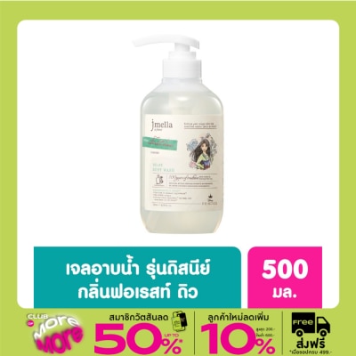 Jmella Jmella Disney Princess Body Wash Forest Dew (Mulan) 500 ml.
