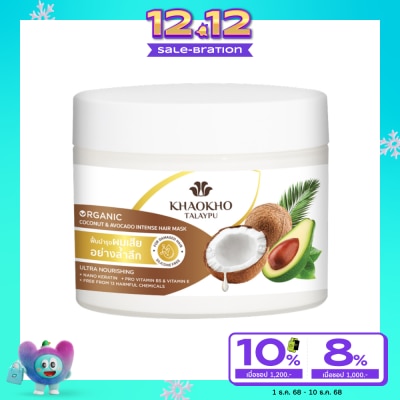 Khaokho Khaokho Talaypu Hair Mask Coconut  Avocado Intense 280 Ml.