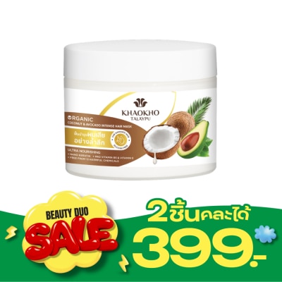 Khaokho เขาค้อ ทะเลภู แฮร์ มาส์ก โคโคนัท แอนด์ อะโวคาโด อินเทนซ์ 280 มล. image
