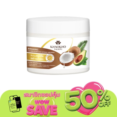 Khaokho - Khaokho Talaypu Hair Mask Coconut  Avocado Intense 280 Ml.
