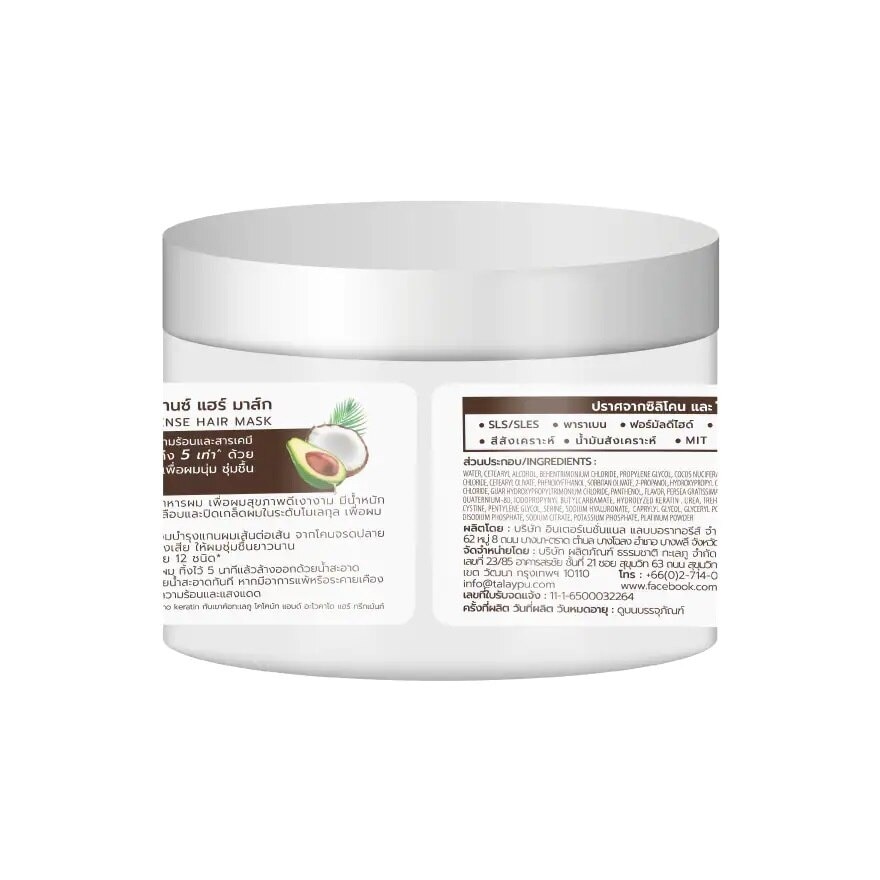 Khaokho Talaypu Coconut and Avocado Intense Hair Mask 280 Ml. บำรุงผมแห้งเสีย