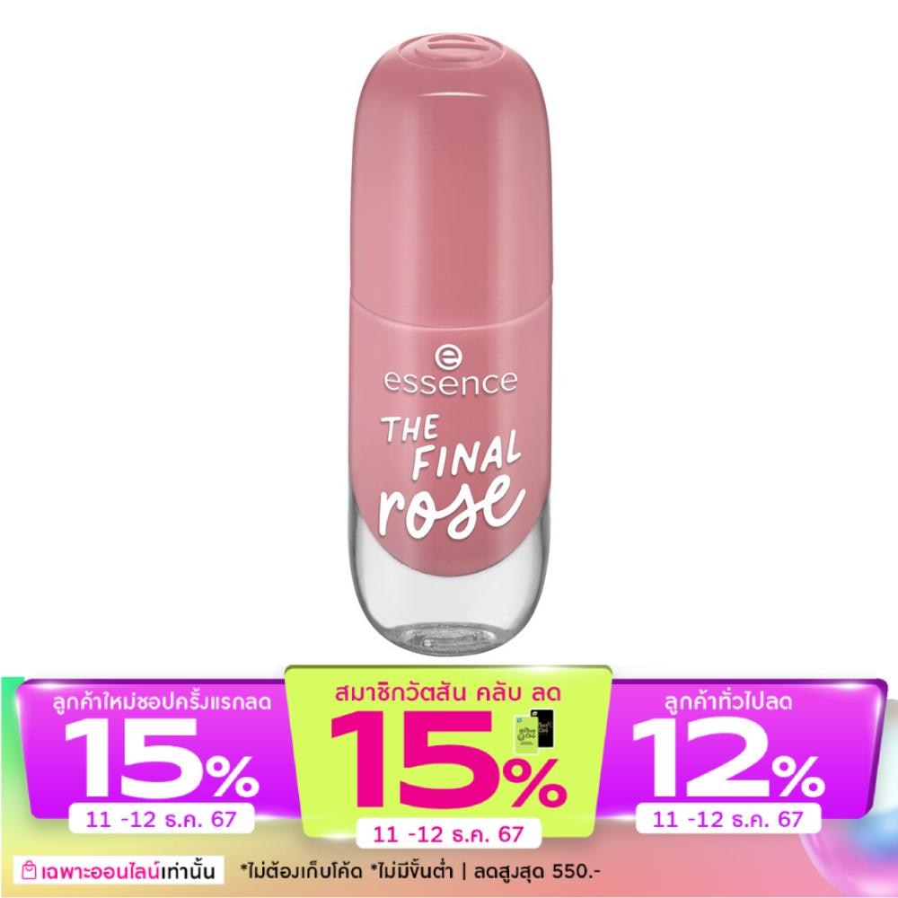 Essence Essence Gel Nail Colour 08