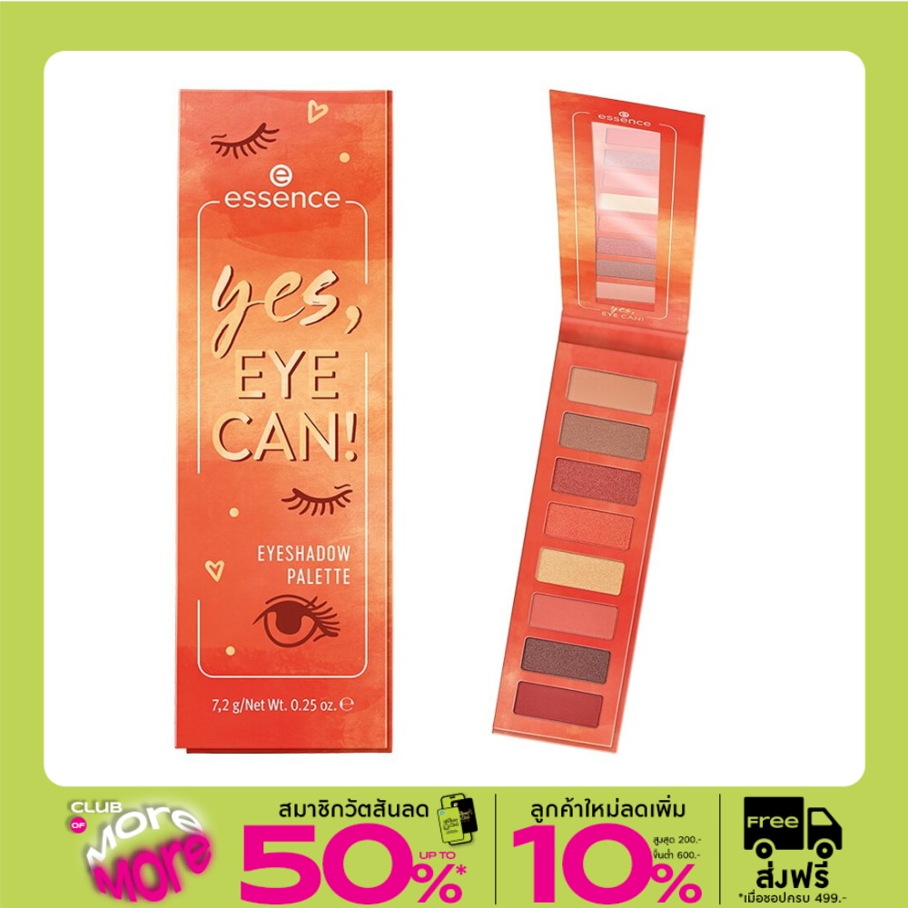 Essence เอสเซนส์ เยส อาย แคน อายแชโดว์ พาเลต 7.2ก.