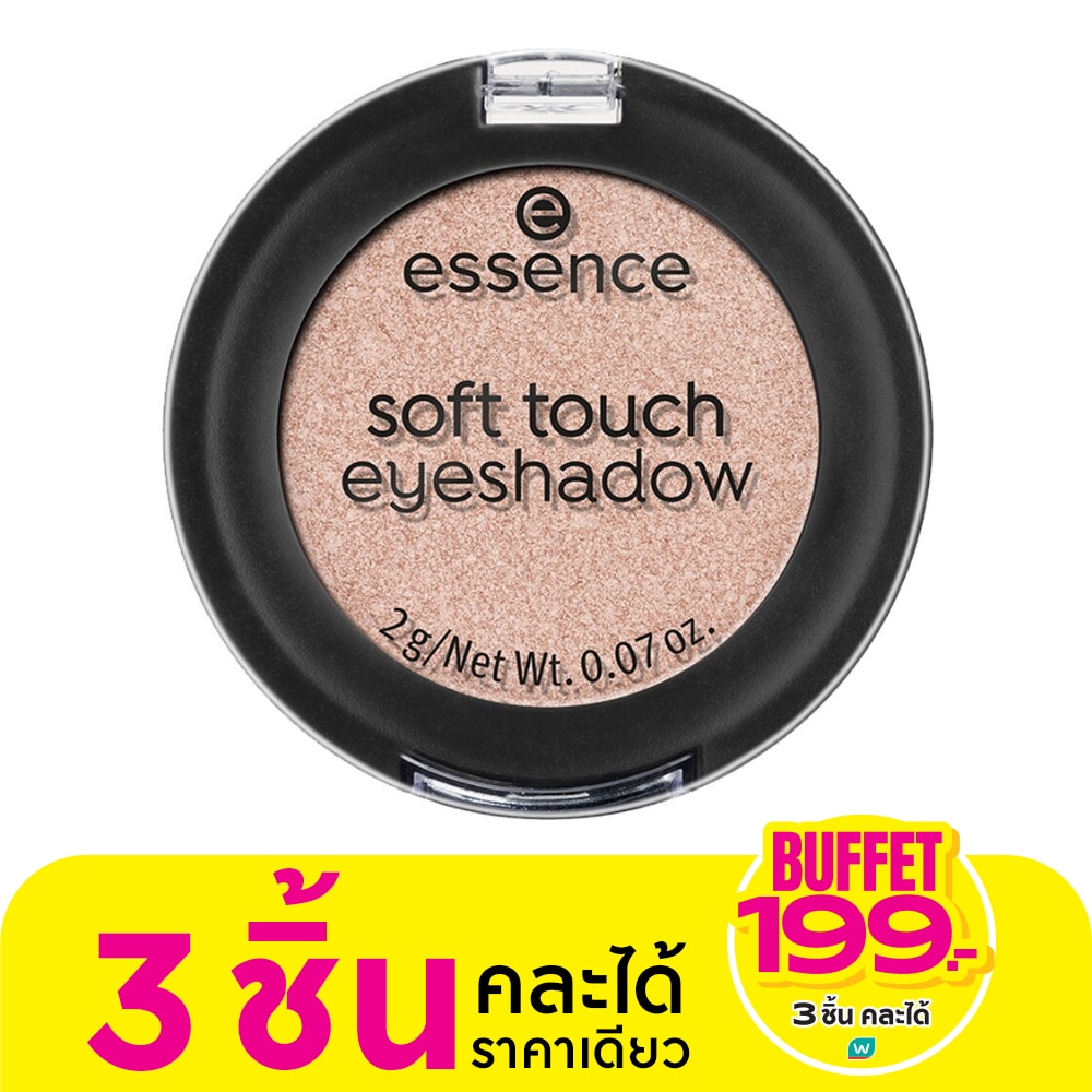 Essence Soft Touch Eyeshadow 2g. 02 Champagne