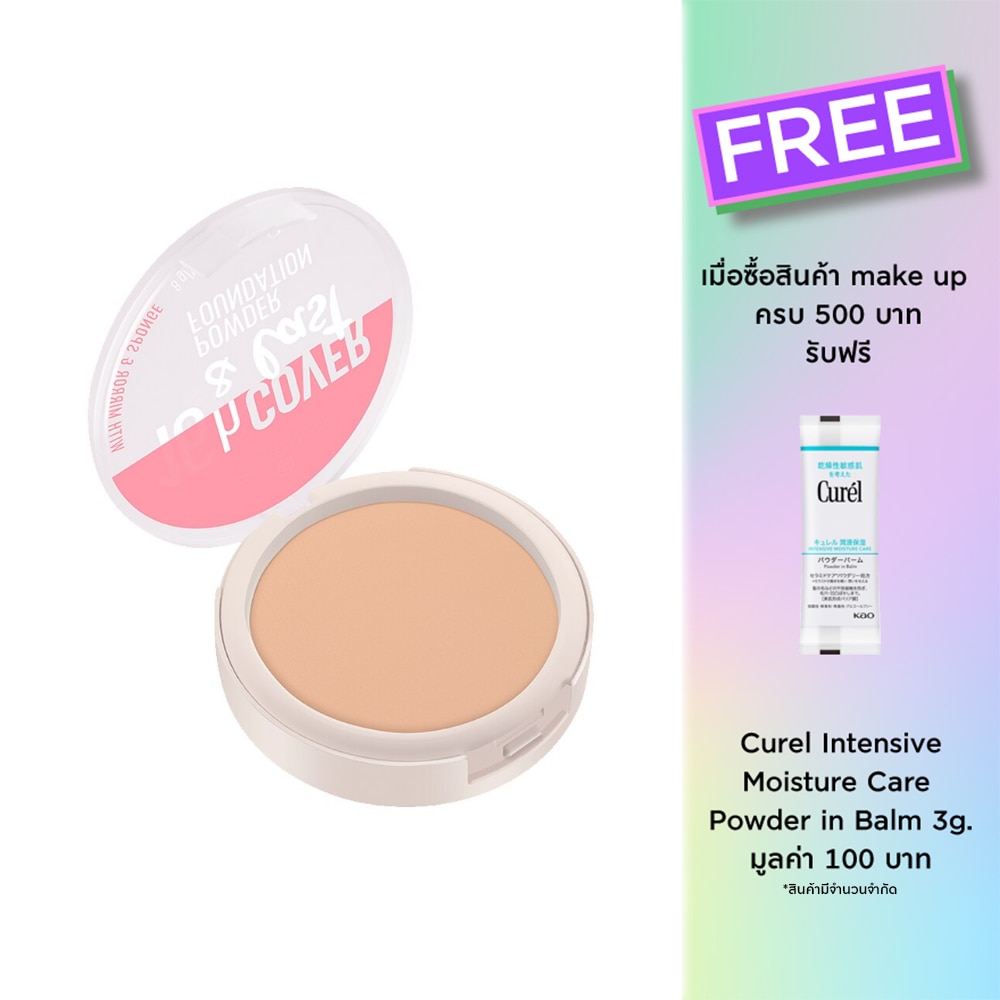 Essence Essence 16H Cover&Last Powder 10