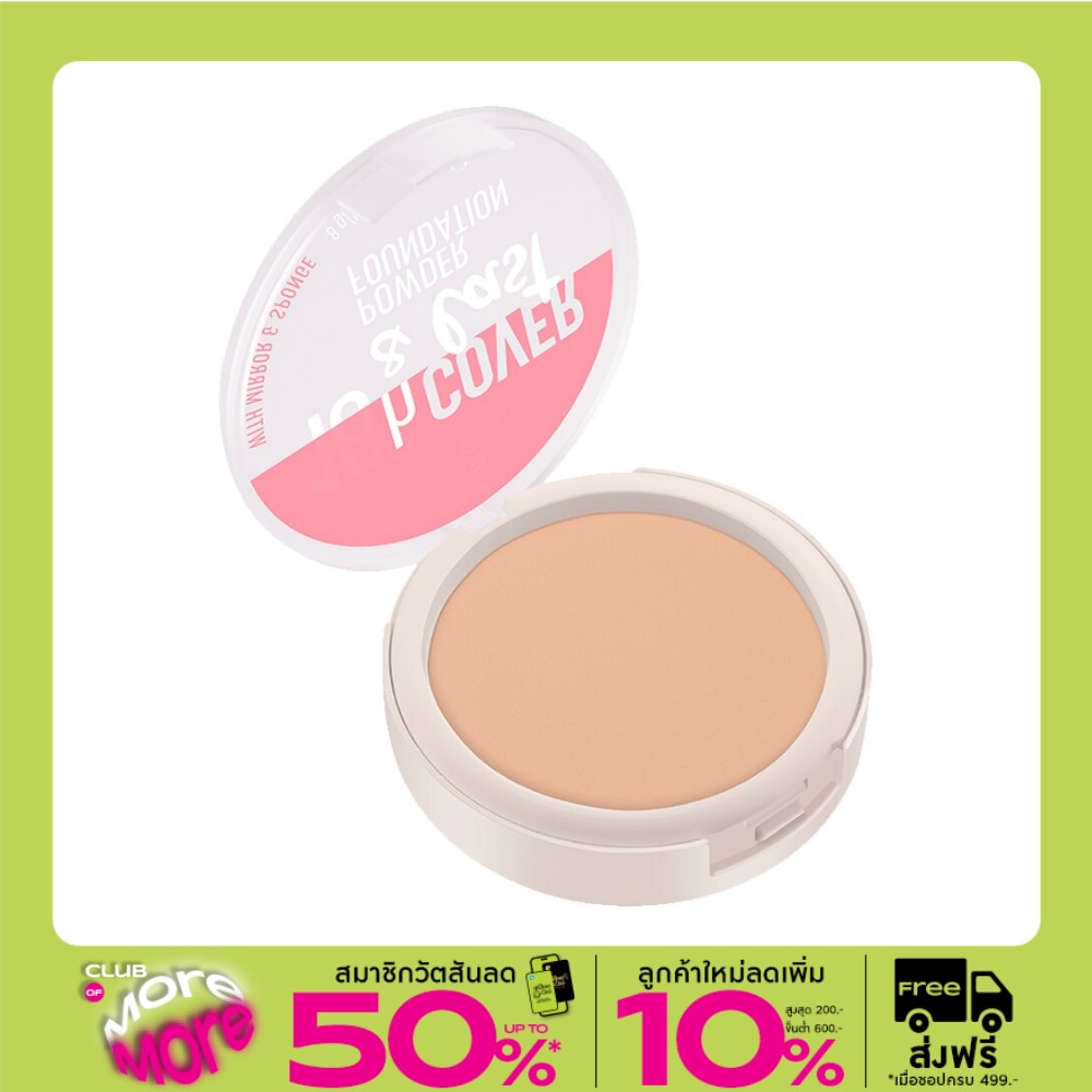 Essence Essence 16H Cover&Last Powder 10