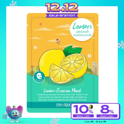 Myu-Nique Myu-Nique Lemon Essence Mask 1'S มาสก์หน้า ผลัดผิวคล้ำ ผิวกระจ่างใส